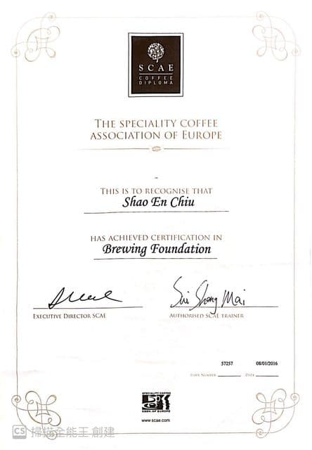 Certification in Brewing Foundation。持有人邱紹恩。