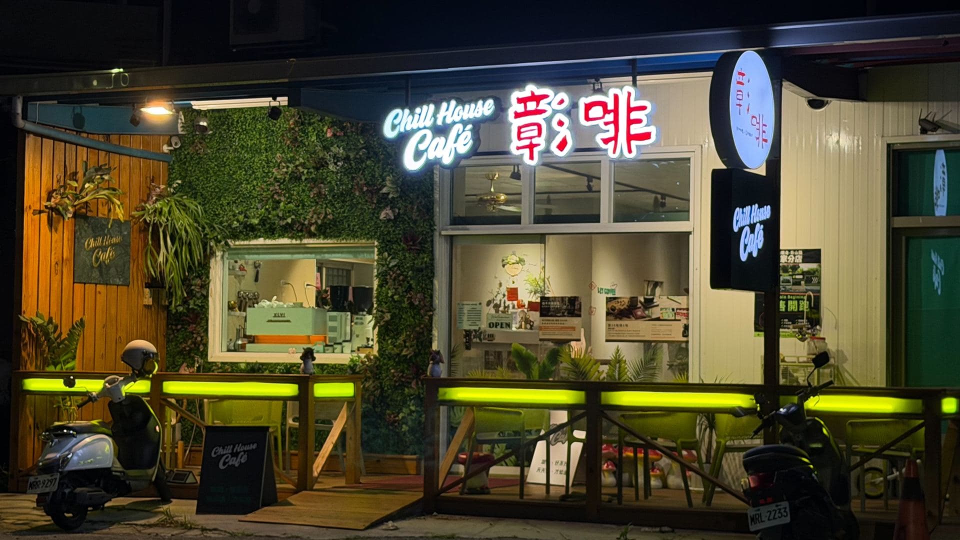 夜間店面,招牌與紅色彰啡二字同時出現在畫面中