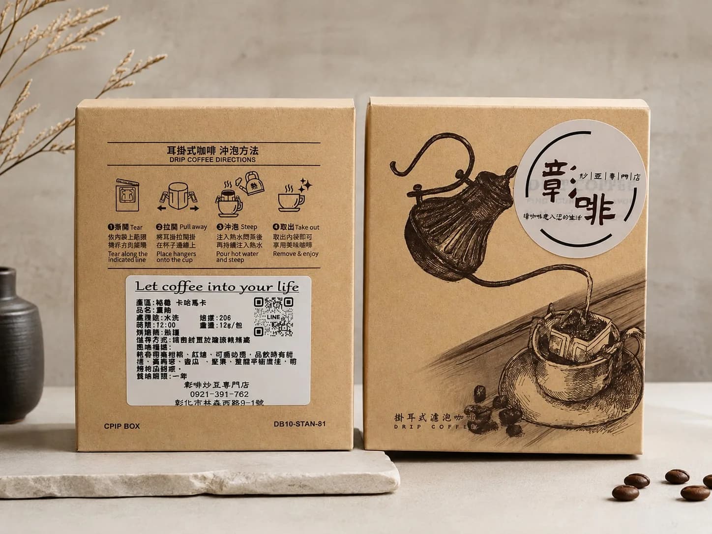 祕魯-卡哈馬卡-夏帕濾掛(10入)